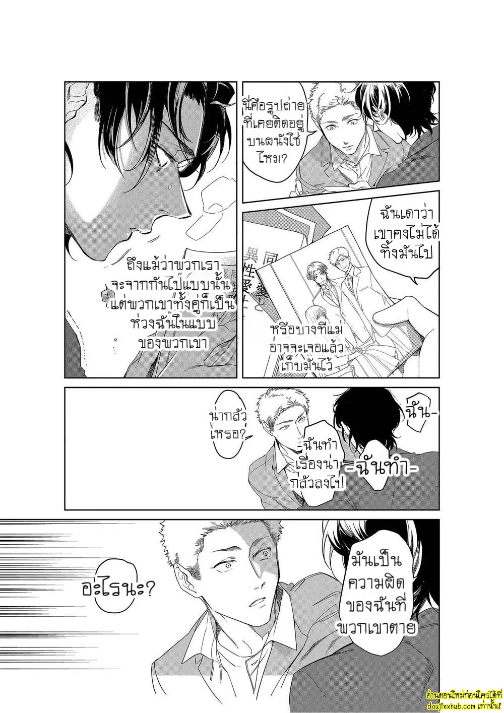 หยดน้ำตาแห่งรัก 05-20
